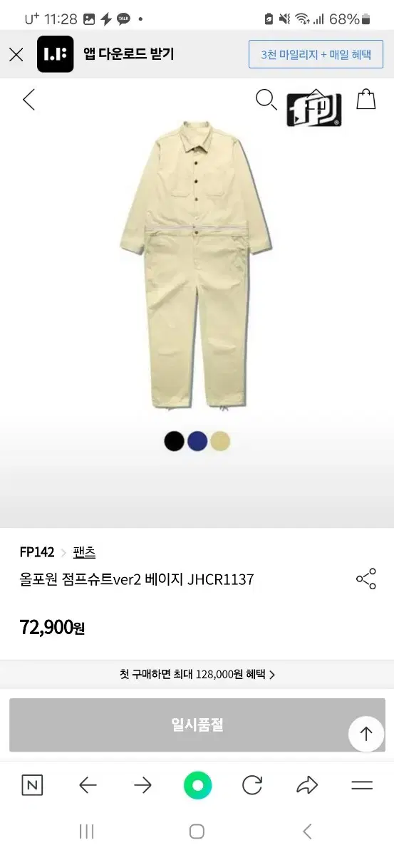 FP142 올프원 점프수트 베이지 2XL size